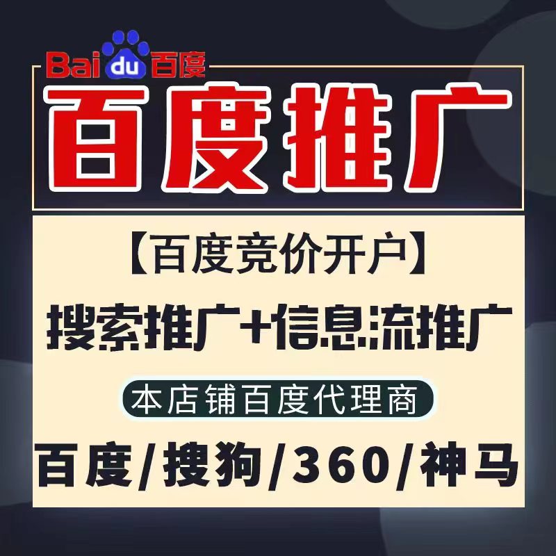 遂川新能源搜狗高返点框架户